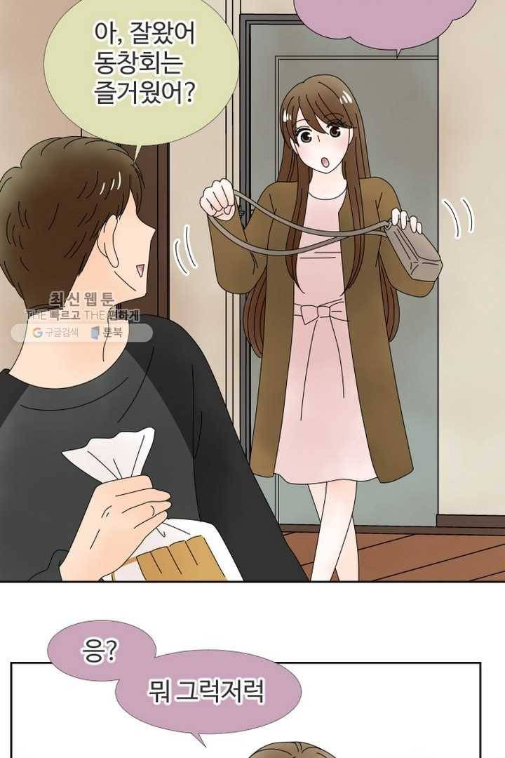 오늘 밤 어때? 30번째 밤...혹시나 하는 상상 5