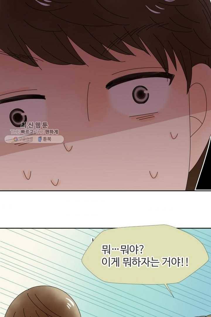 오늘 밤 어때? 30번째 밤...혹시나 하는 상상 8