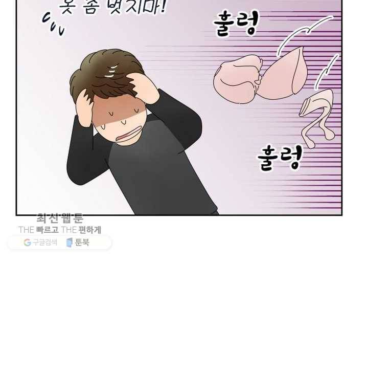 오늘 밤 어때? 30번째 밤...혹시나 하는 상상 10