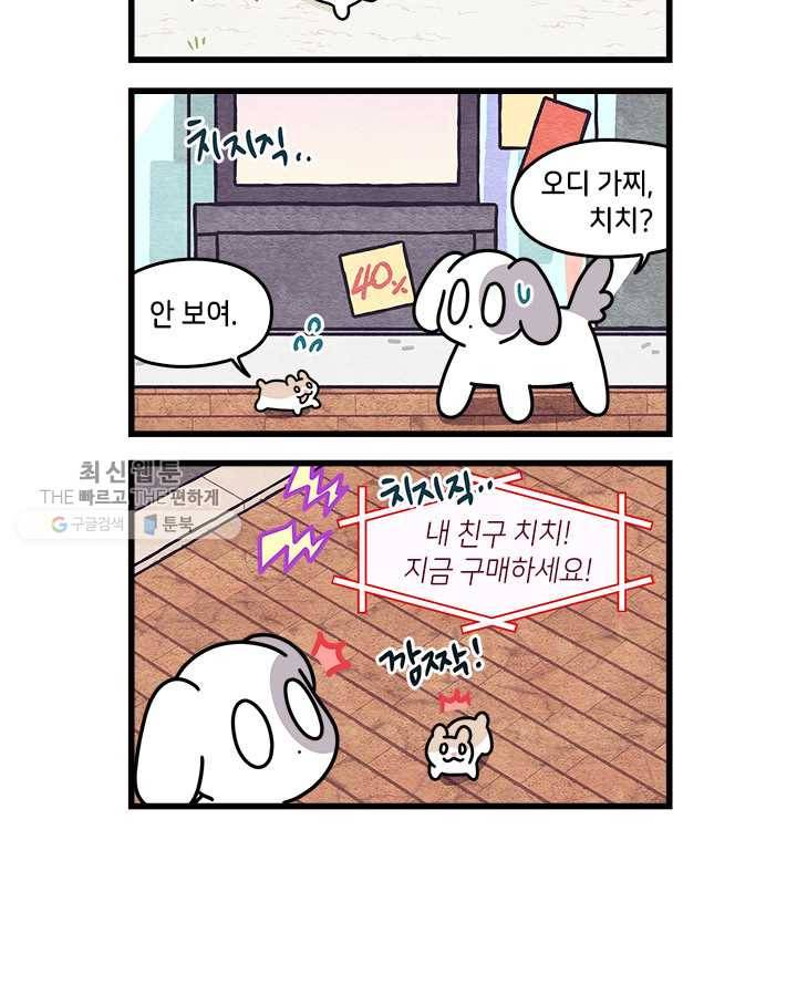 지구의 주인은 고양이다 192화 2