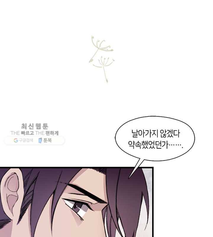 황제의 연인 19화 1