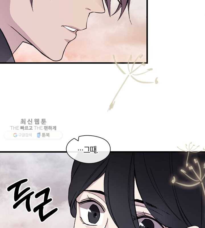 황제의 연인 19화 2