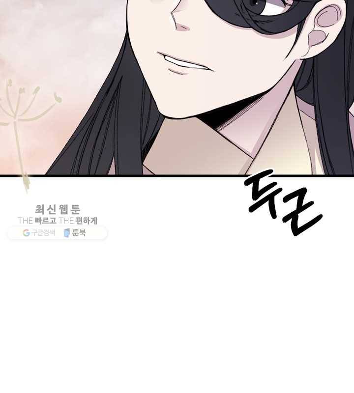 황제의 연인 19화 3