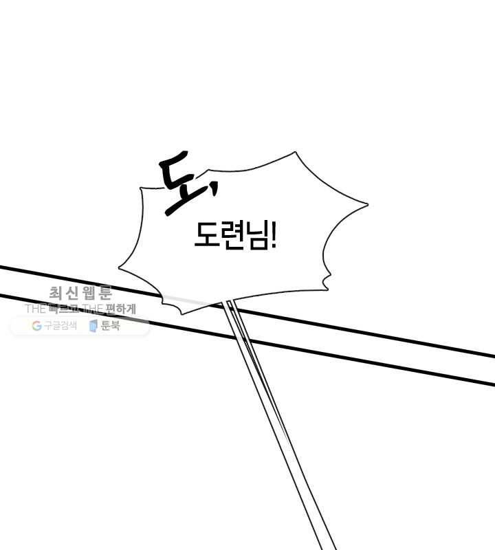 황제의 연인 19화 4