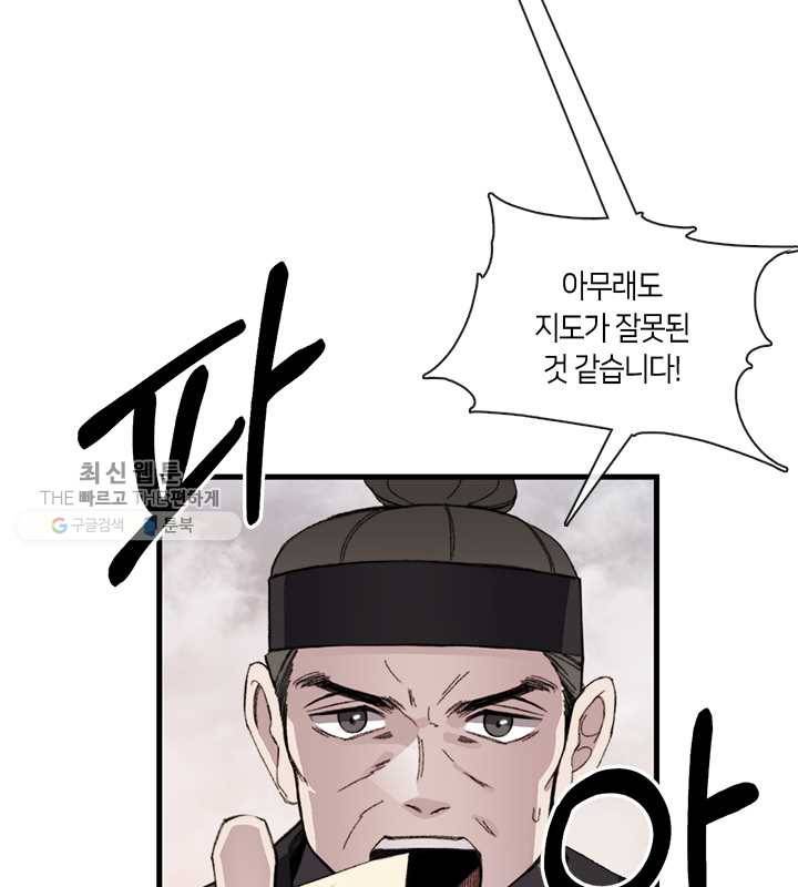 황제의 연인 19화 5