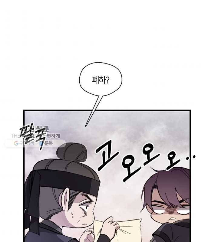 황제의 연인 19화 7