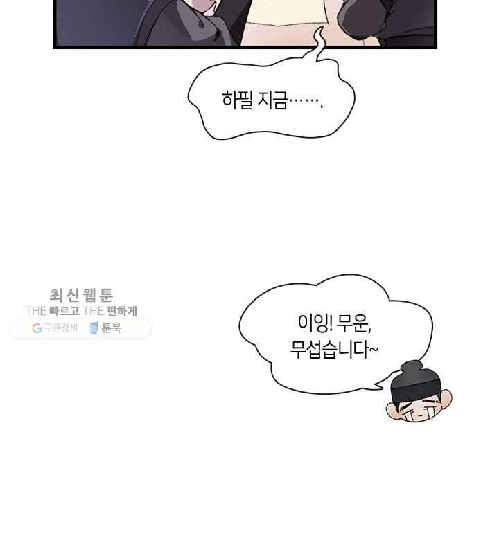 황제의 연인 19화 8