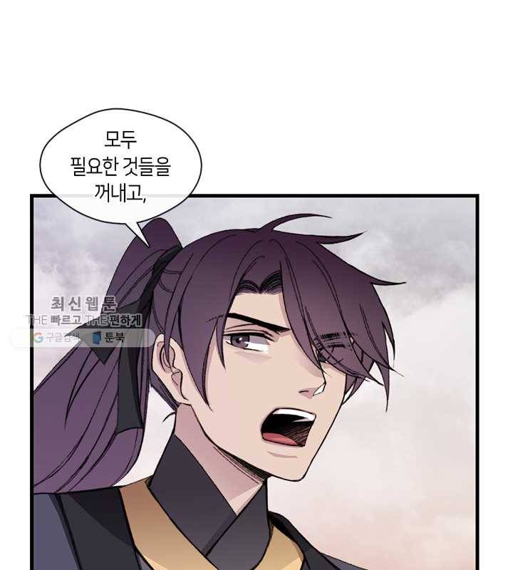 황제의 연인 19화 9