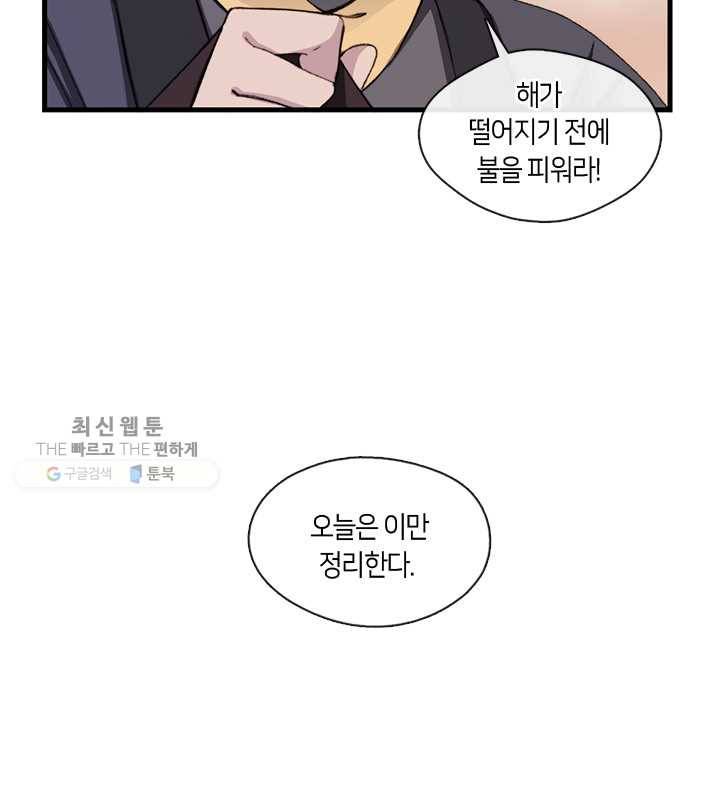 황제의 연인 19화 10