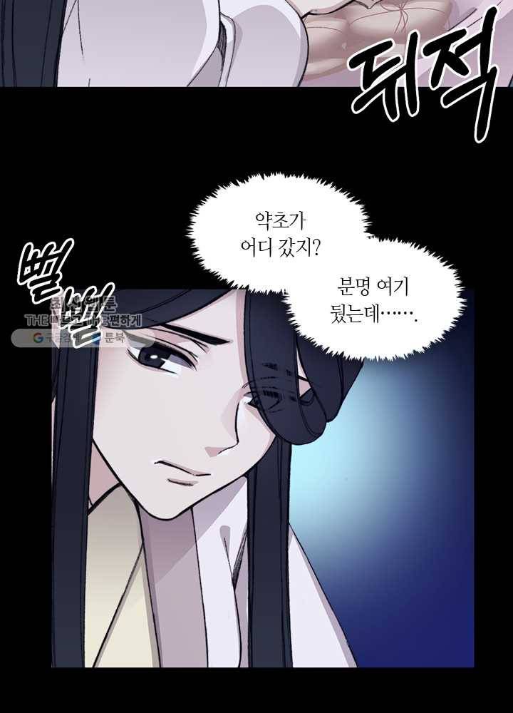 황제의 연인 19화 16