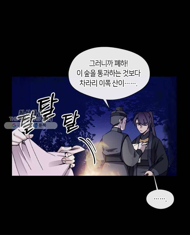 황제의 연인 19화 17