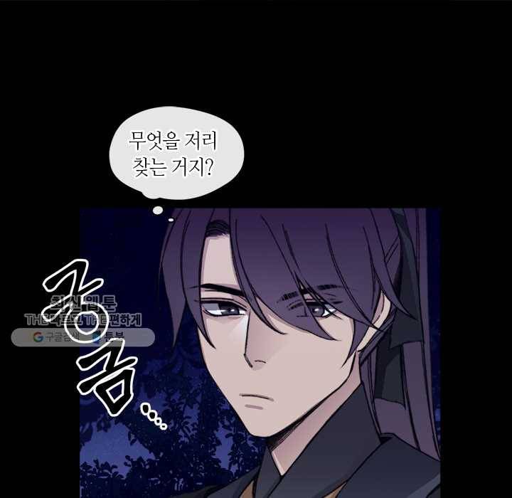 황제의 연인 19화 18