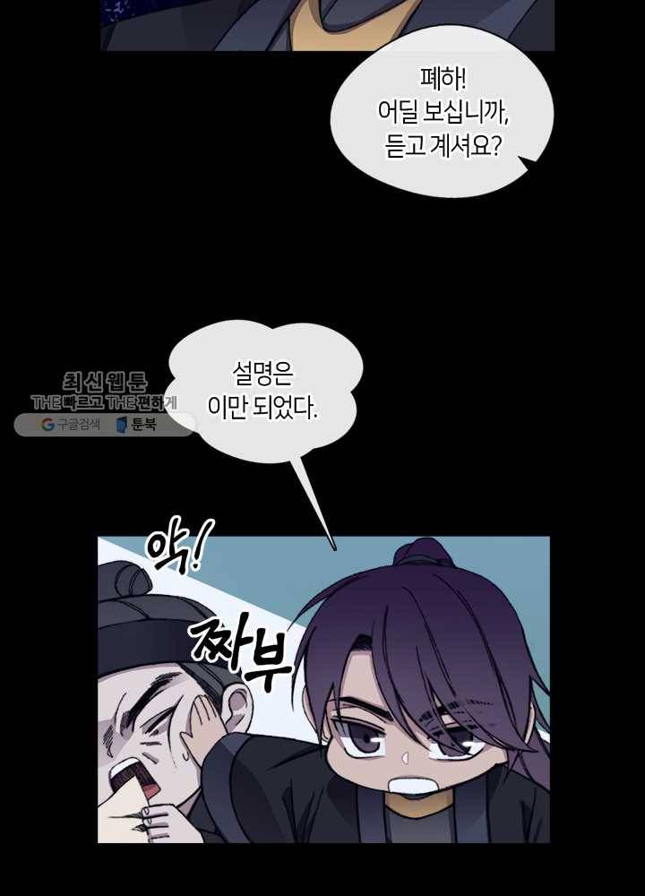 황제의 연인 19화 19