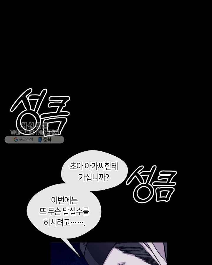황제의 연인 19화 20