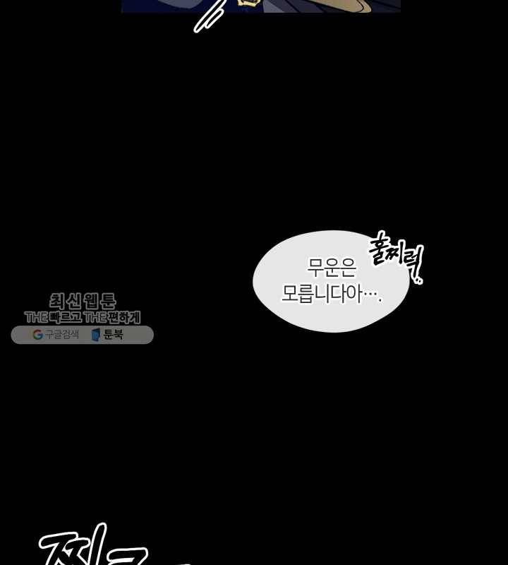 황제의 연인 19화 22