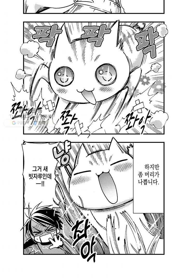 아시야 씨네 고양이 3화 9