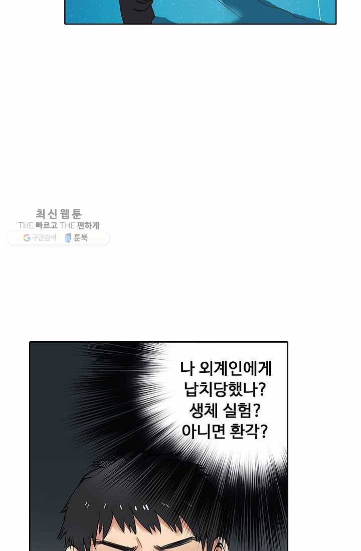 슈퍼 큐브: 최강 고딩이 되는 법 3화 5