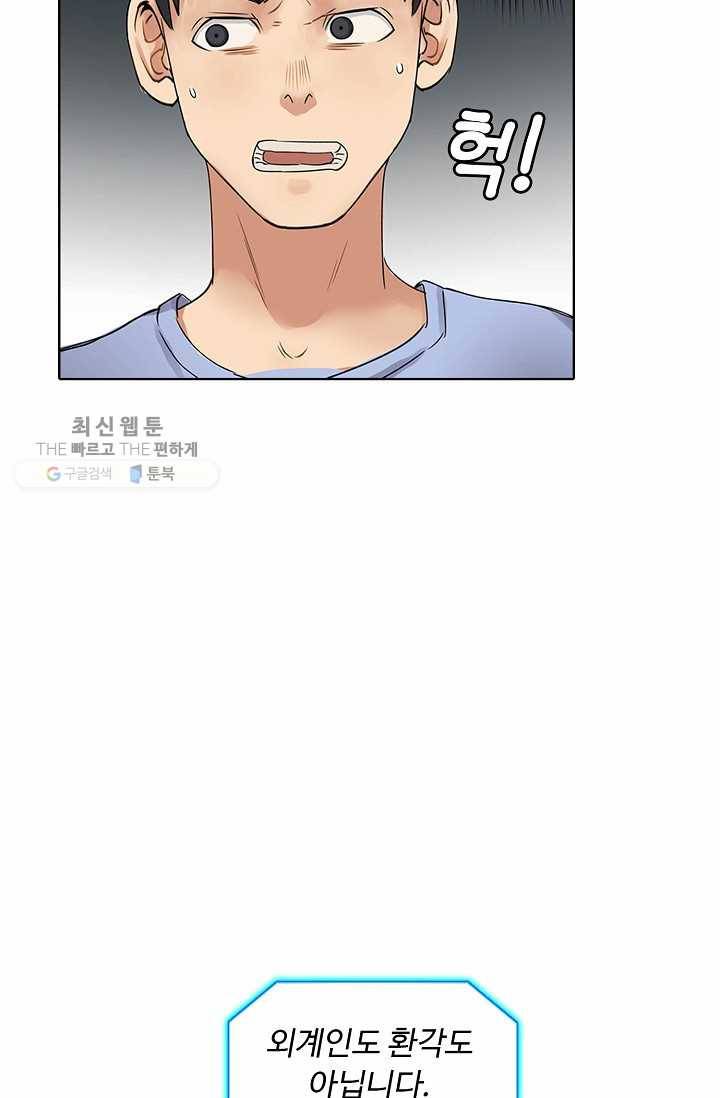 슈퍼 큐브: 최강 고딩이 되는 법 3화 6