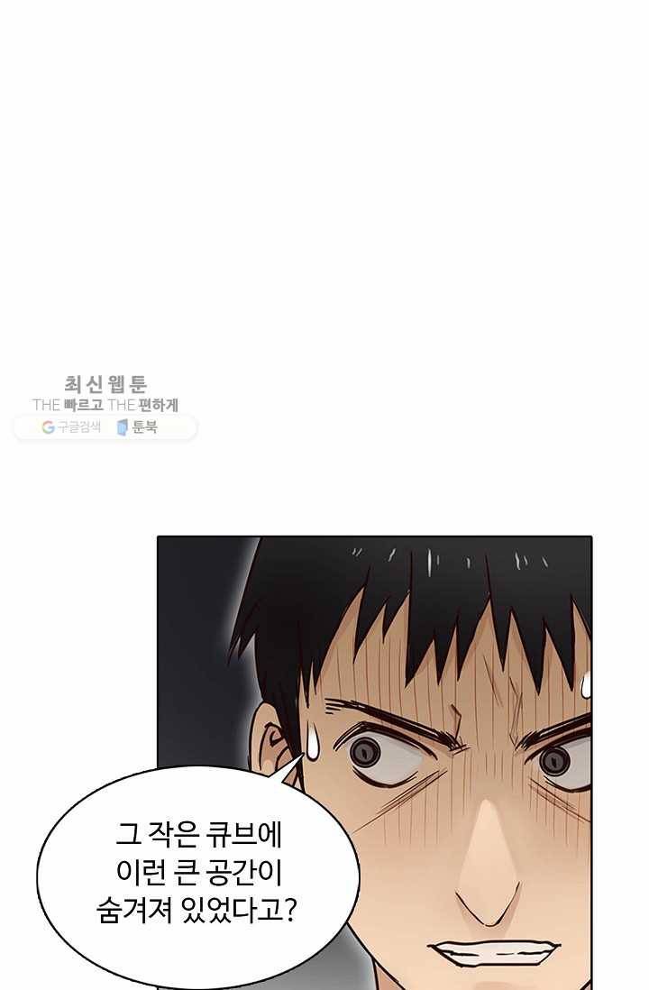 슈퍼 큐브: 최강 고딩이 되는 법 3화 11
