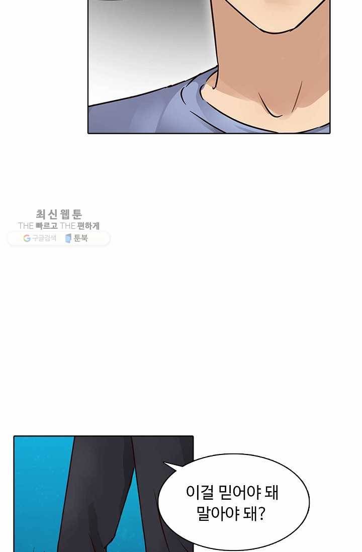 슈퍼 큐브: 최강 고딩이 되는 법 3화 12