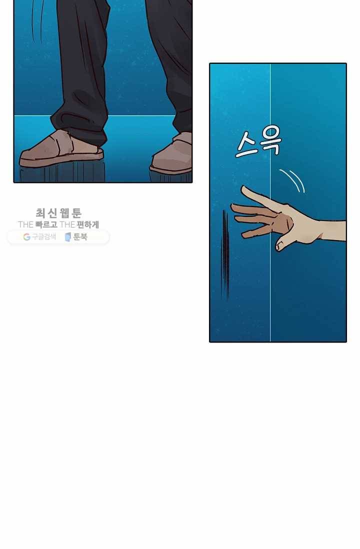 슈퍼 큐브: 최강 고딩이 되는 법 3화 13