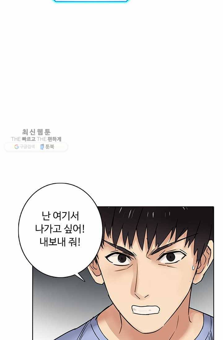 슈퍼 큐브: 최강 고딩이 되는 법 3화 15