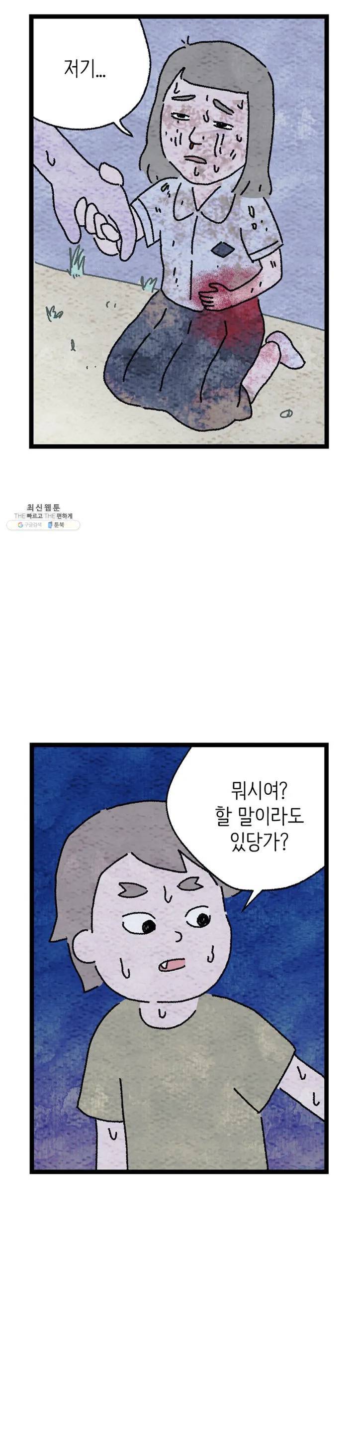 사람의 사이로 02화 6
