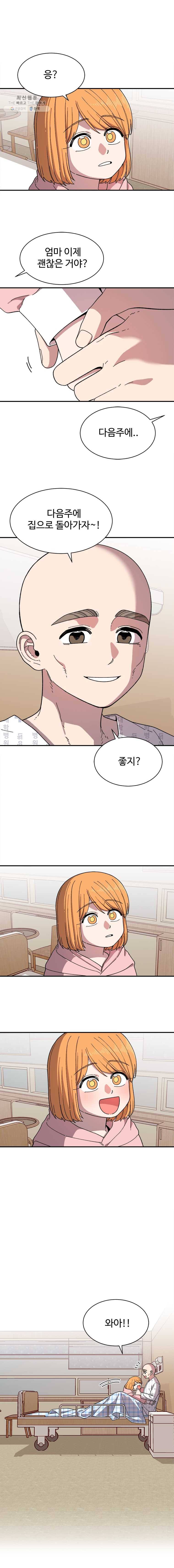 현세이의 보이는 라디오 40화 어머니 (8) 2