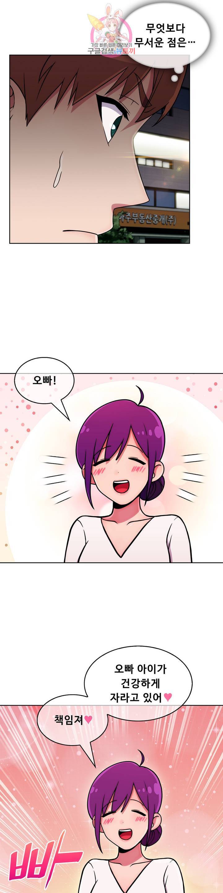 성실한 민혁씨 31화 4