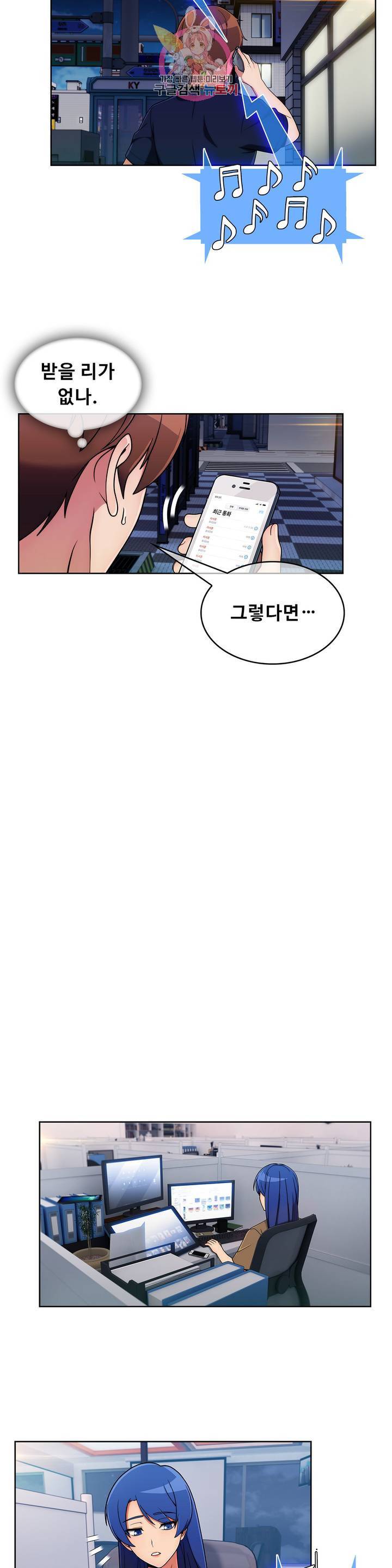 성실한 민혁씨 31화 6