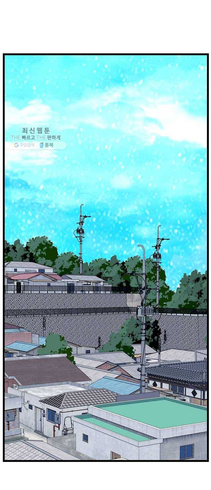 아는 여자애 2부 10화 1