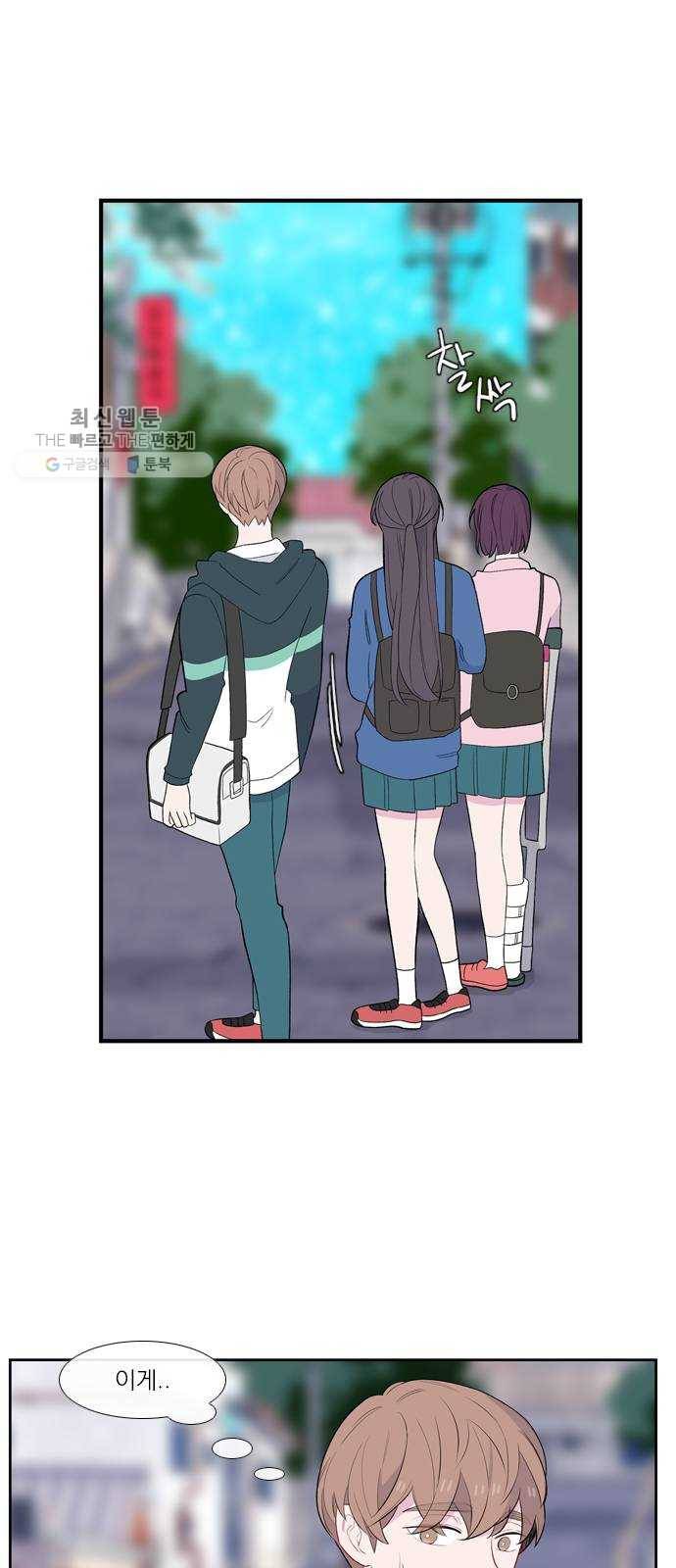 아는 여자애 2부 10화 2