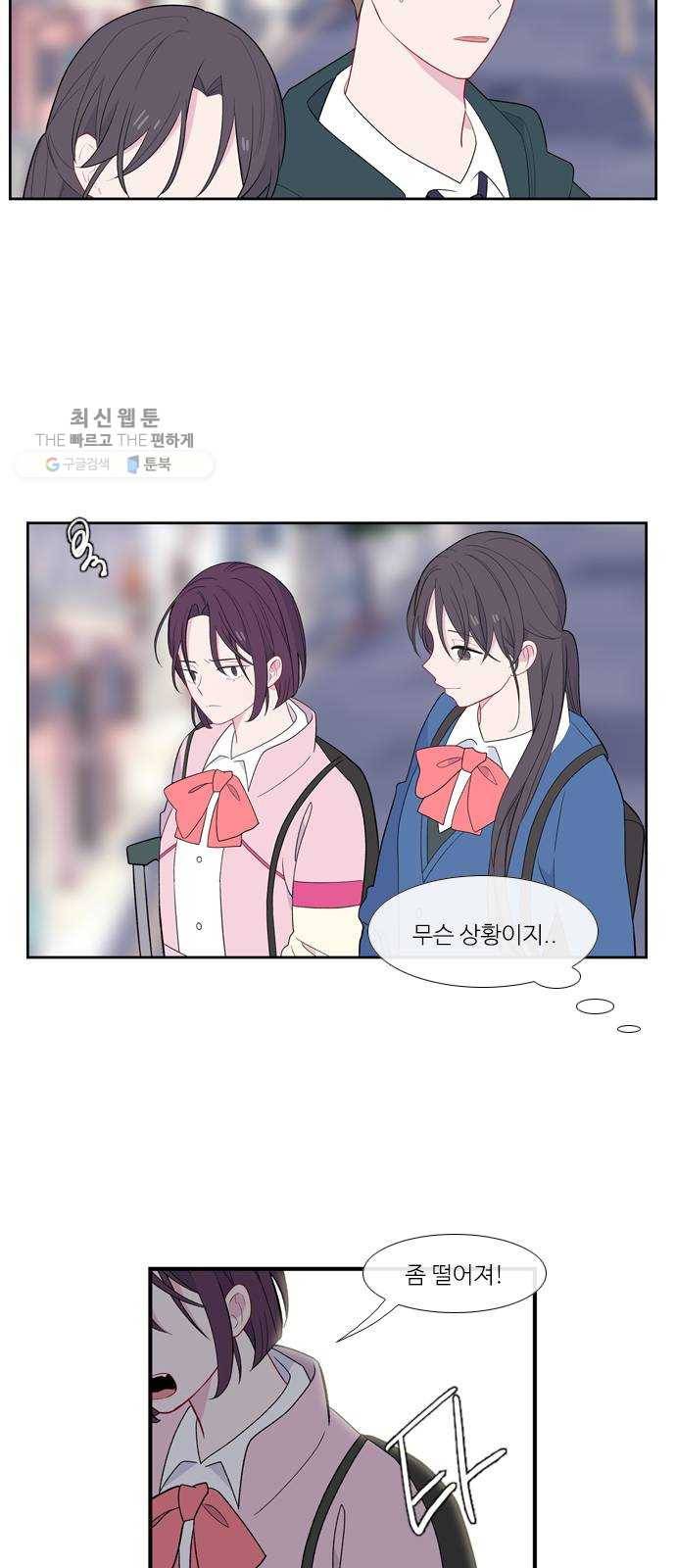 아는 여자애 2부 10화 3