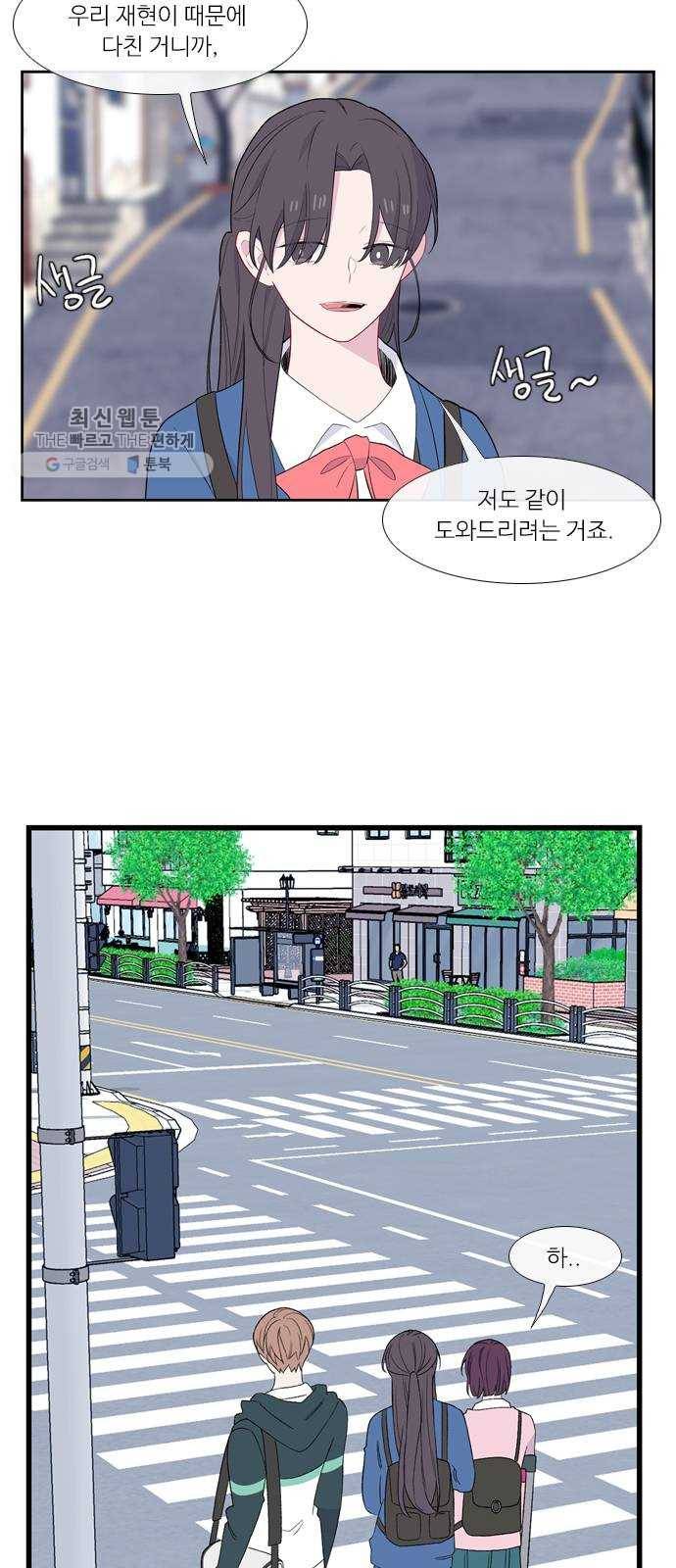 아는 여자애 2부 10화 5