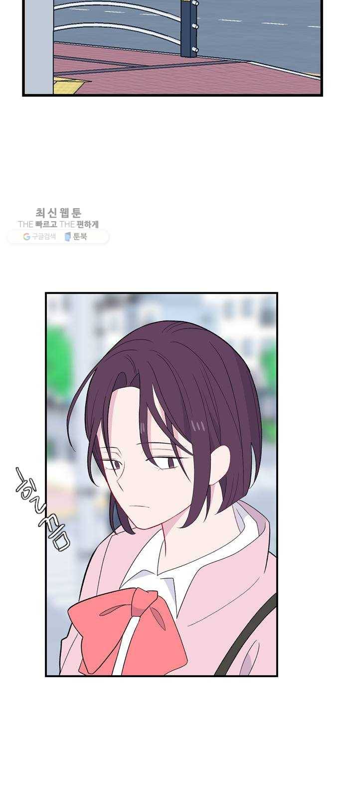 아는 여자애 2부 10화 7