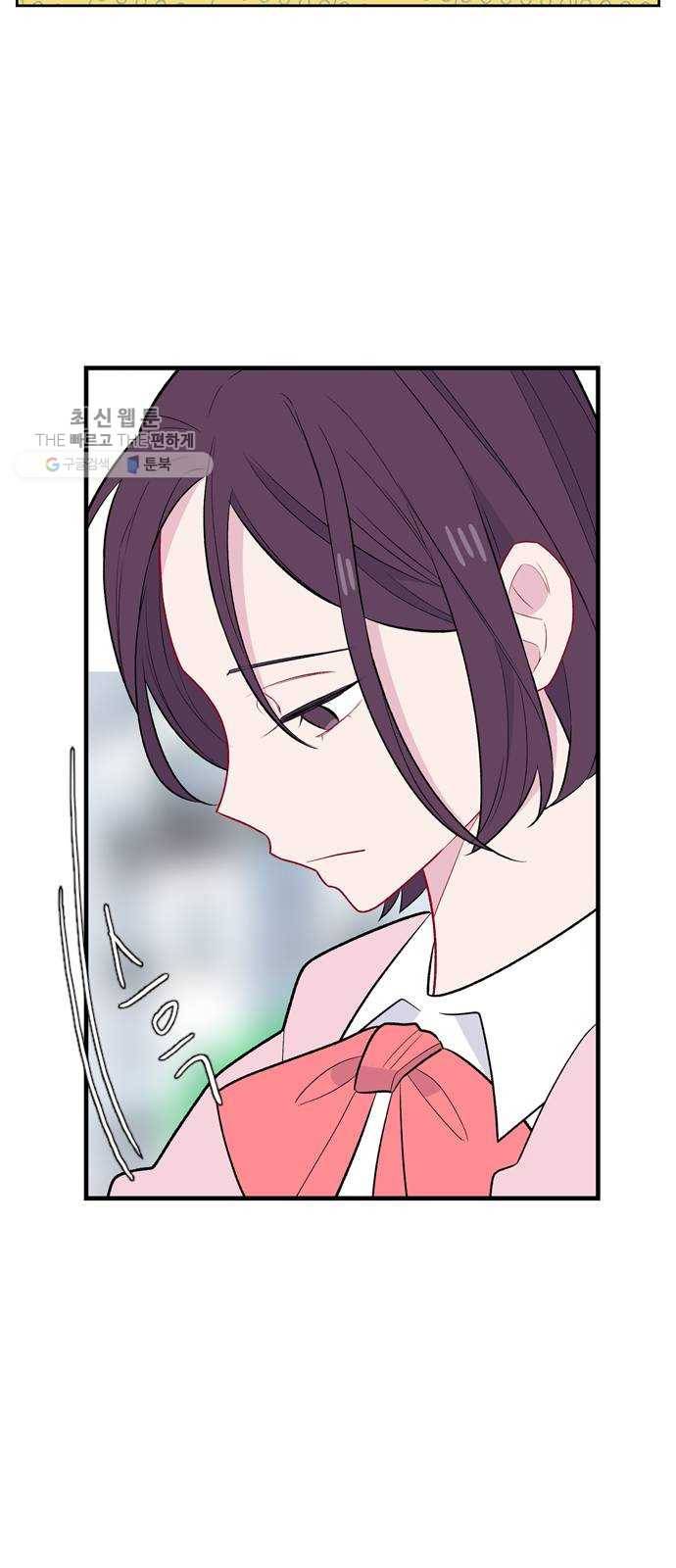 아는 여자애 2부 10화 9