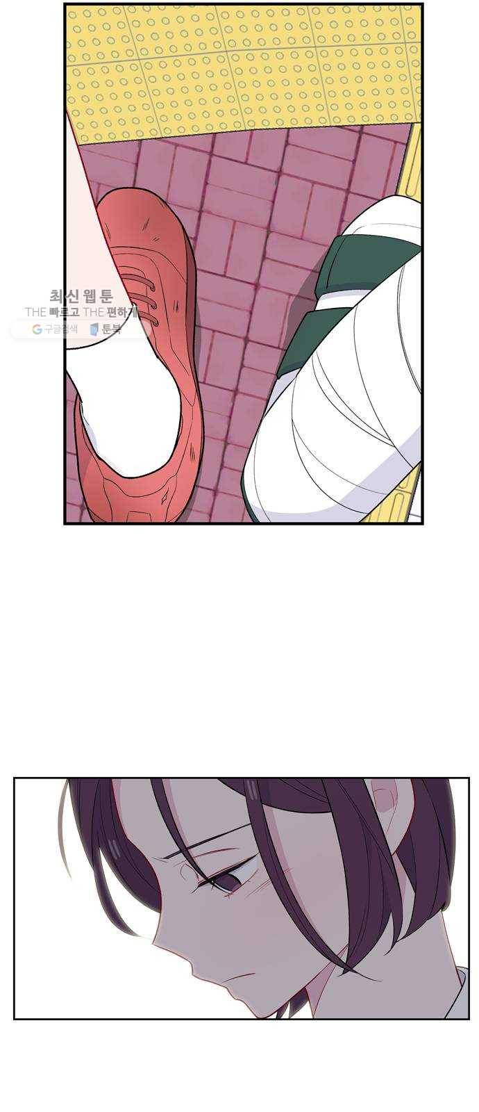 아는 여자애 2부 10화 10