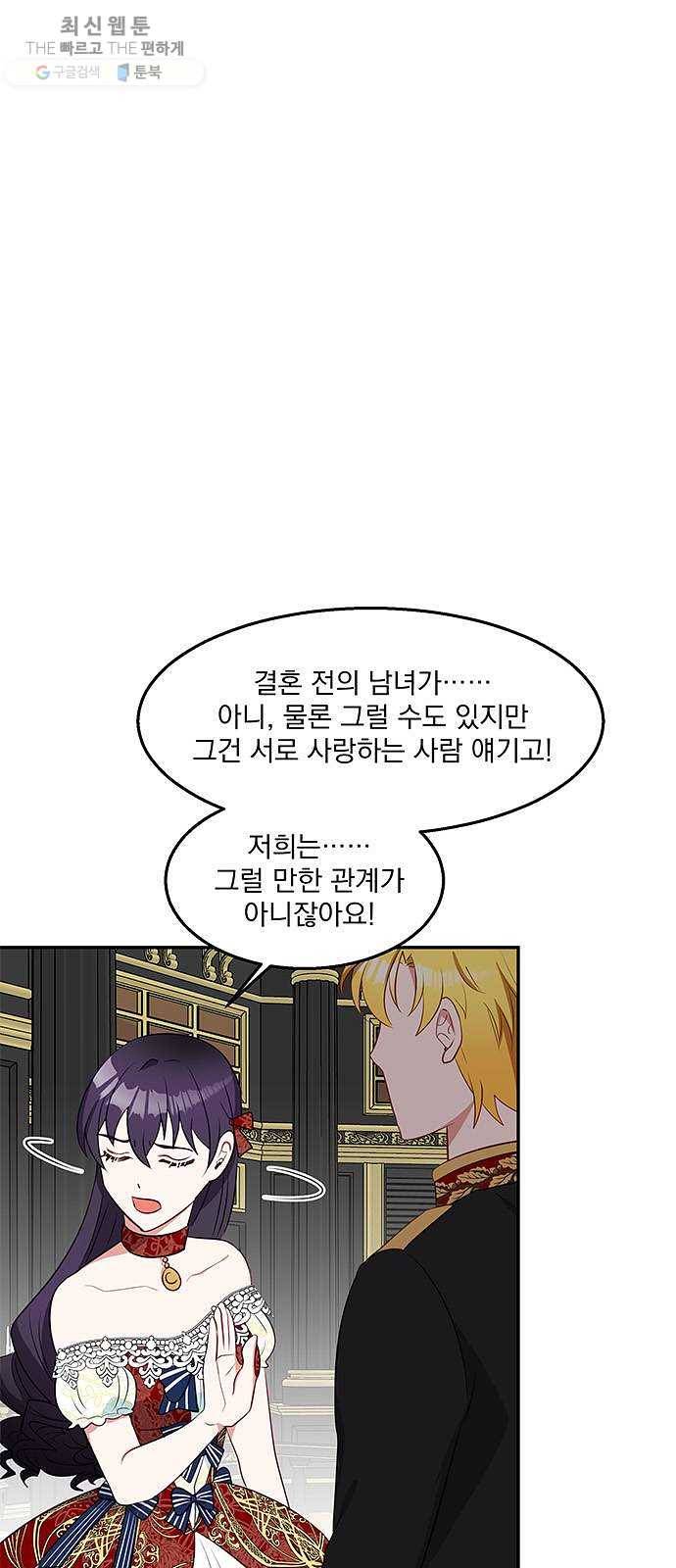 이탄국의 자청비 21화 2