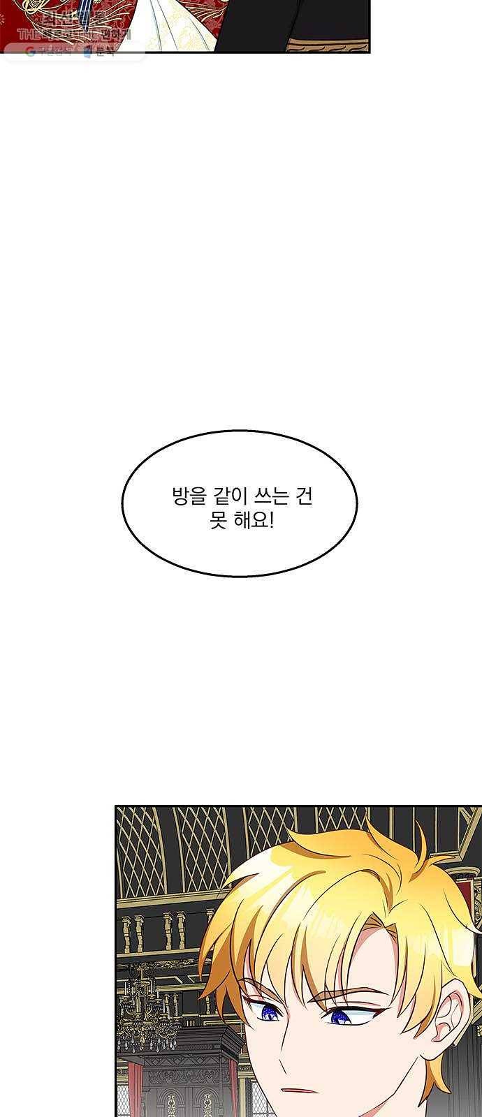 이탄국의 자청비 21화 3