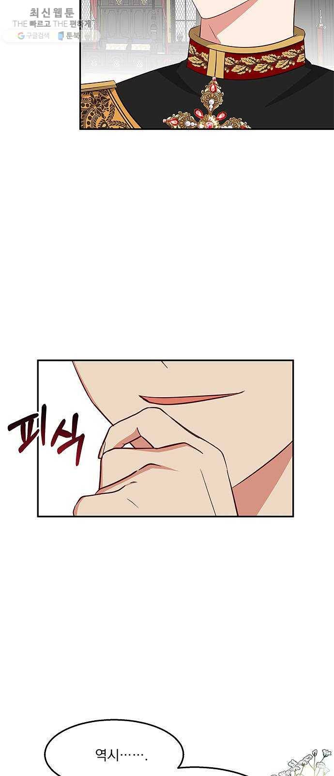 이탄국의 자청비 21화 4
