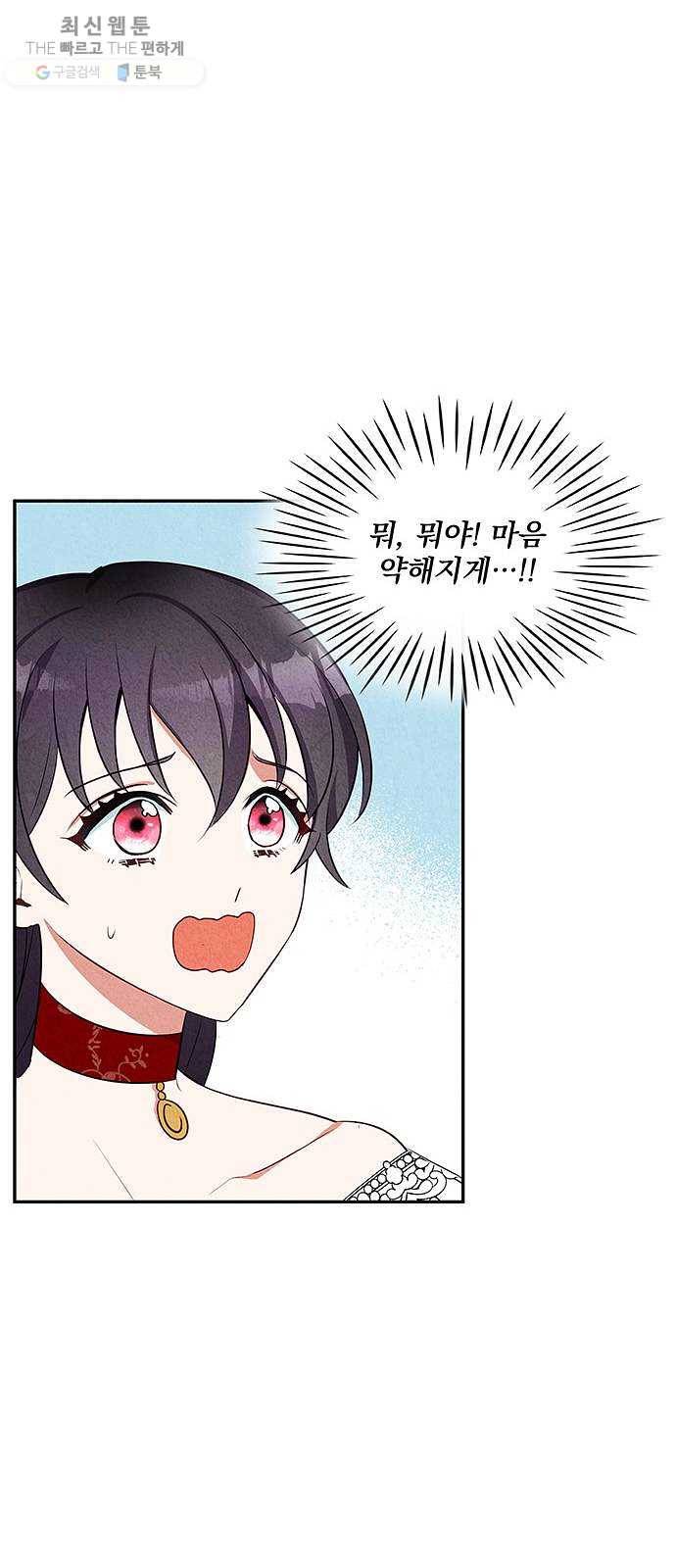 이탄국의 자청비 21화 6