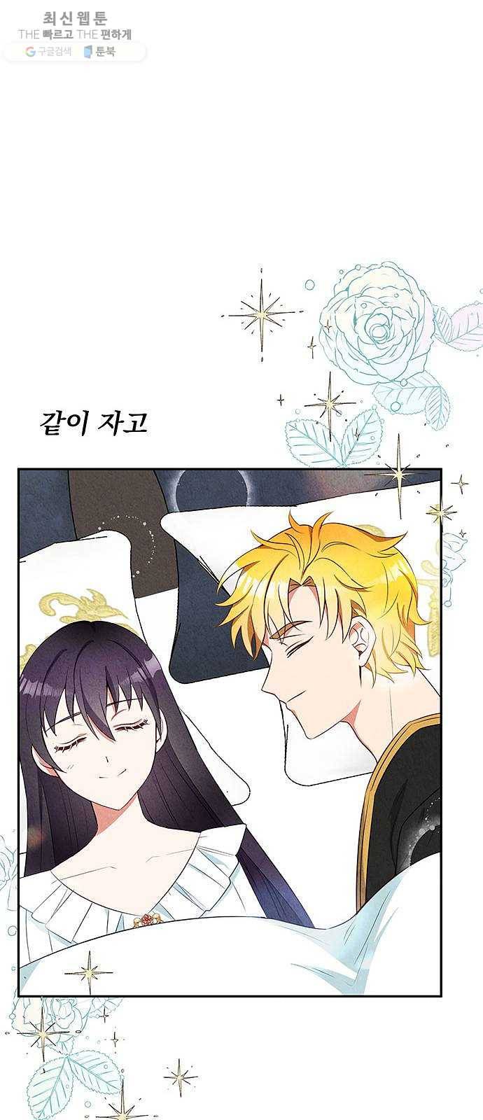이탄국의 자청비 21화 8