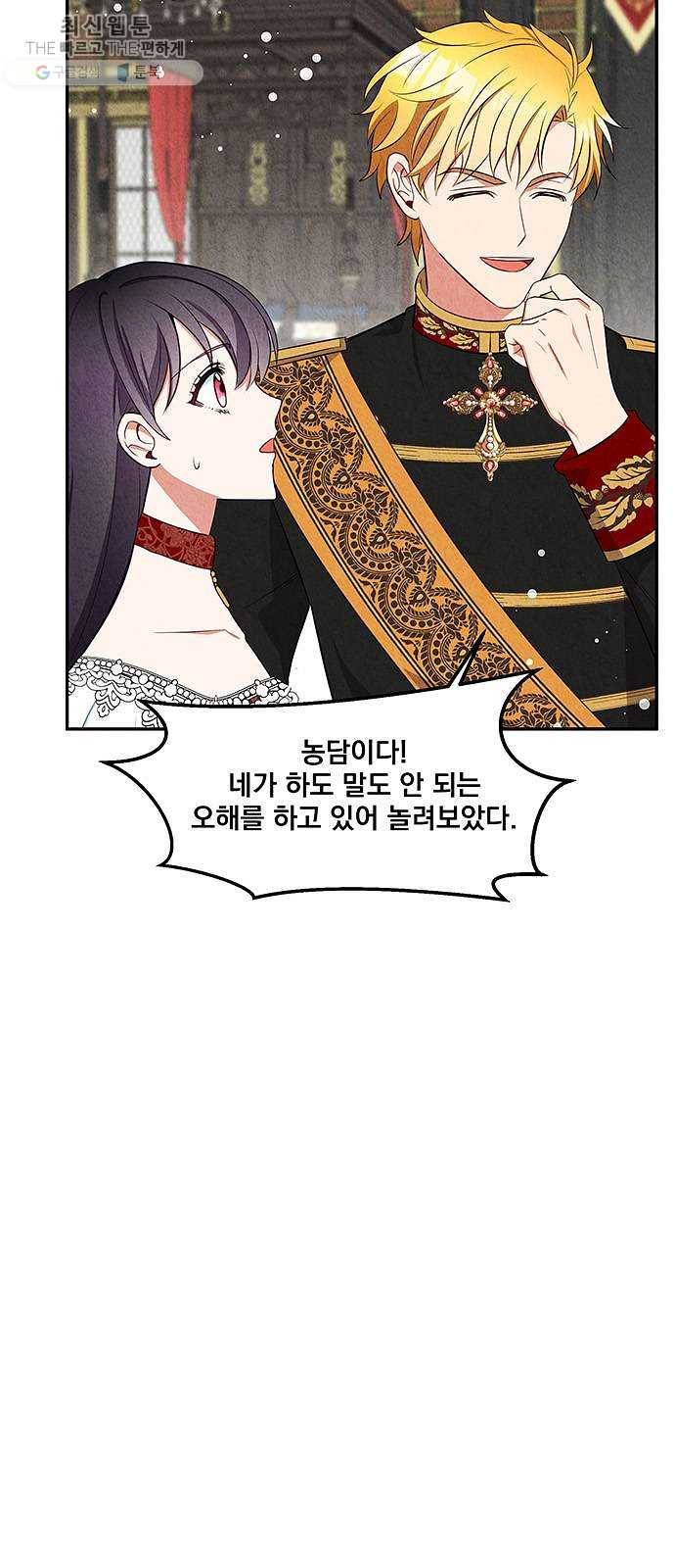이탄국의 자청비 21화 13