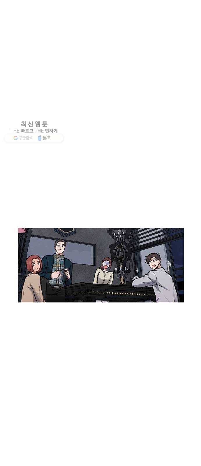 헬로맨스 35화 2