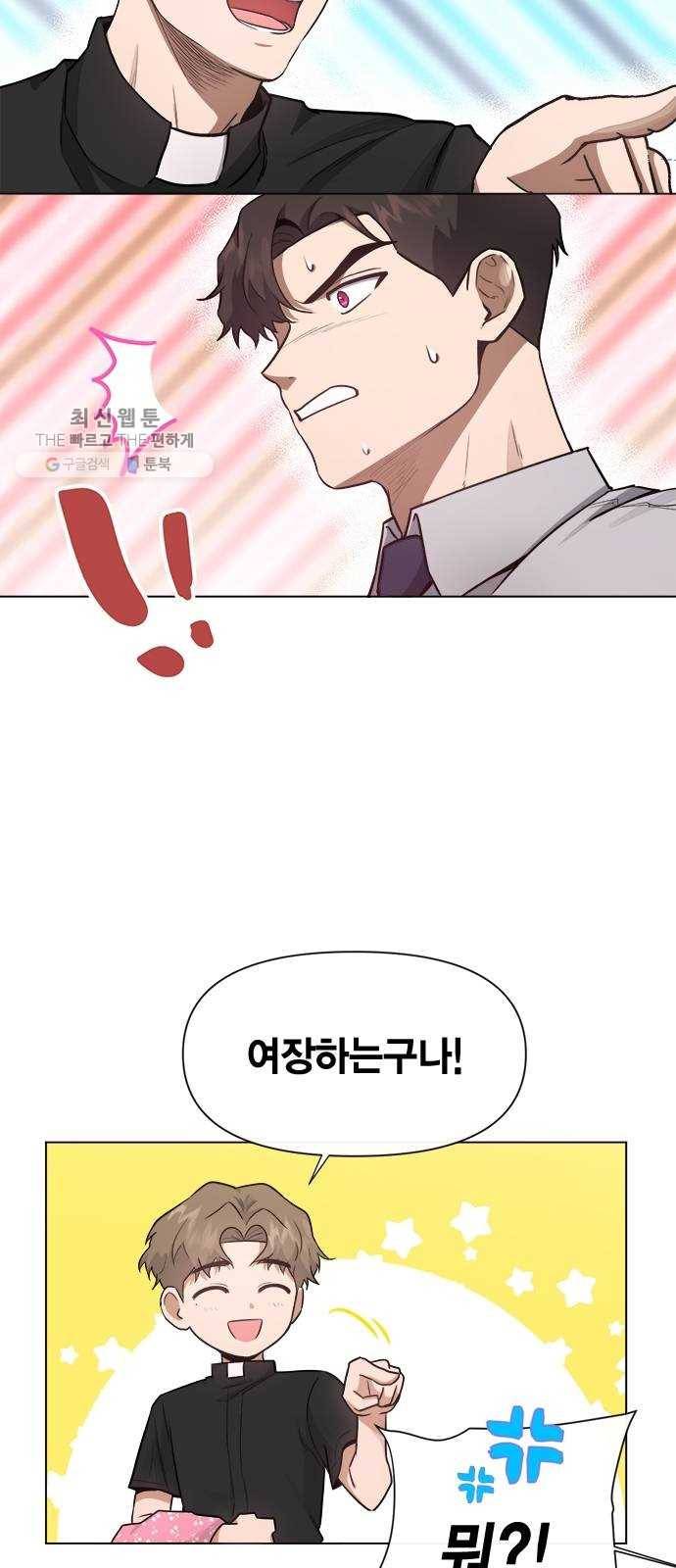 헬로맨스 35화 4