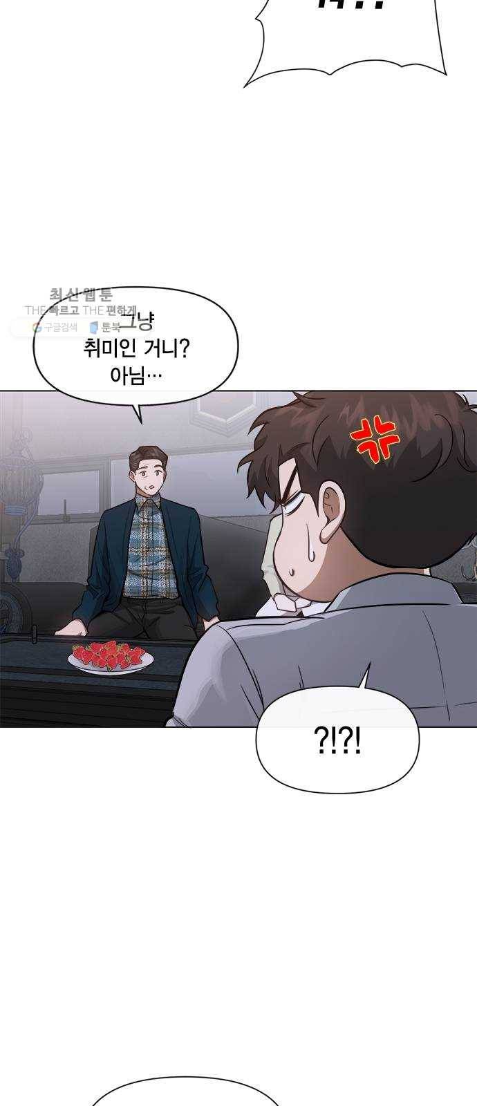 헬로맨스 35화 5