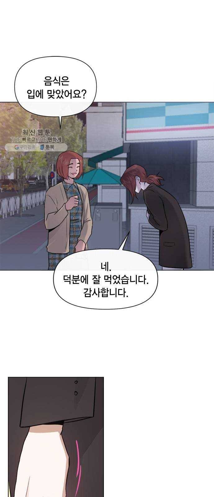 헬로맨스 35화 10