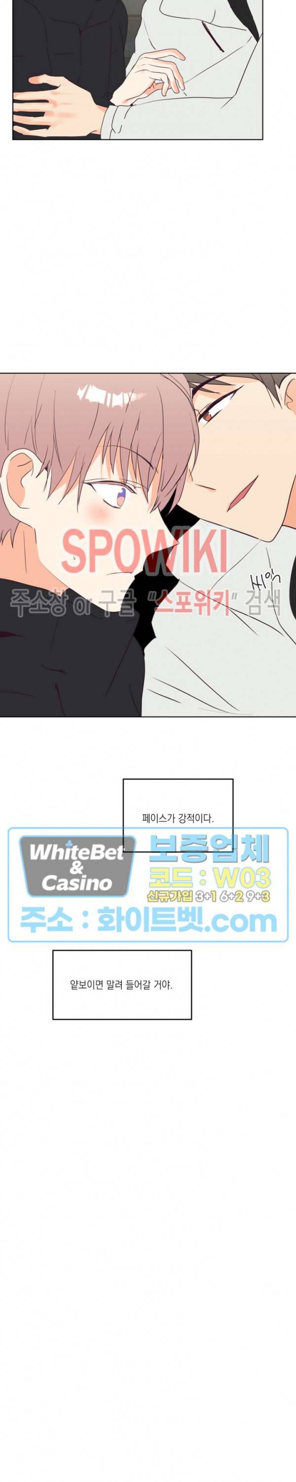연애값을 구하시오 2화 2