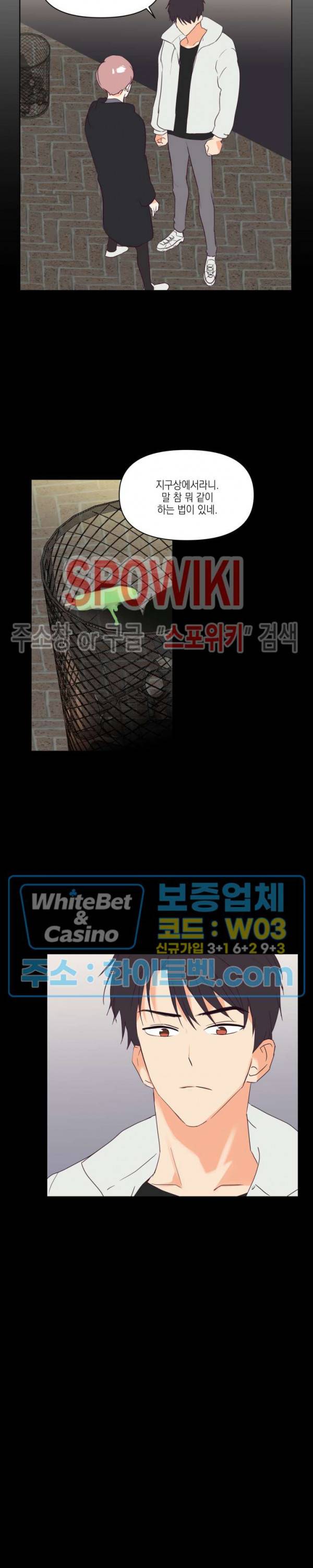 연애값을 구하시오 2화 5