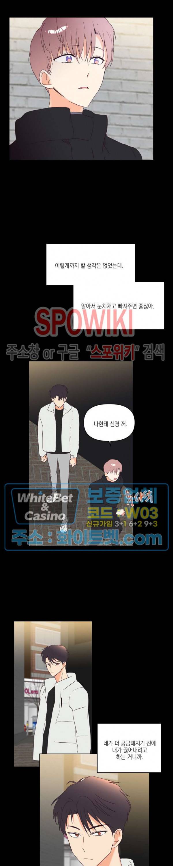 연애값을 구하시오 2화 6